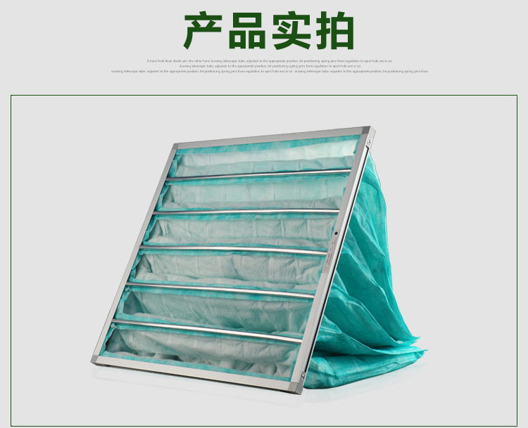 F6袋式中效過濾器適用于通風(fēng)系統(tǒng)的中級過濾,主要用于過濾1μm以上塵埃粒子。