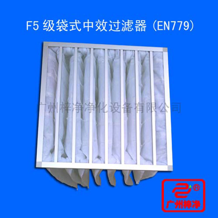 F5級袋式中效空氣過濾器主要用于中央空調(diào)通風系統(tǒng)中級過濾、制藥、醫(yī)院、電子、食品、等工業(yè)凈化中