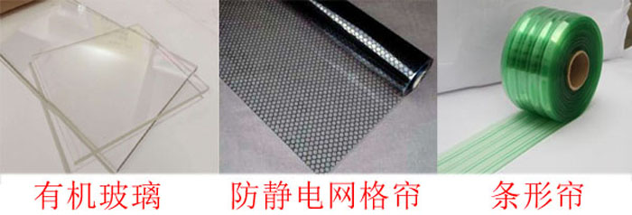 潔凈棚四周布局：0.3mm防靜電垂簾,防靜電效果好、透明度高、網(wǎng)格清晰、柔韌度好、不變形、不易老化,防塵防靜電;