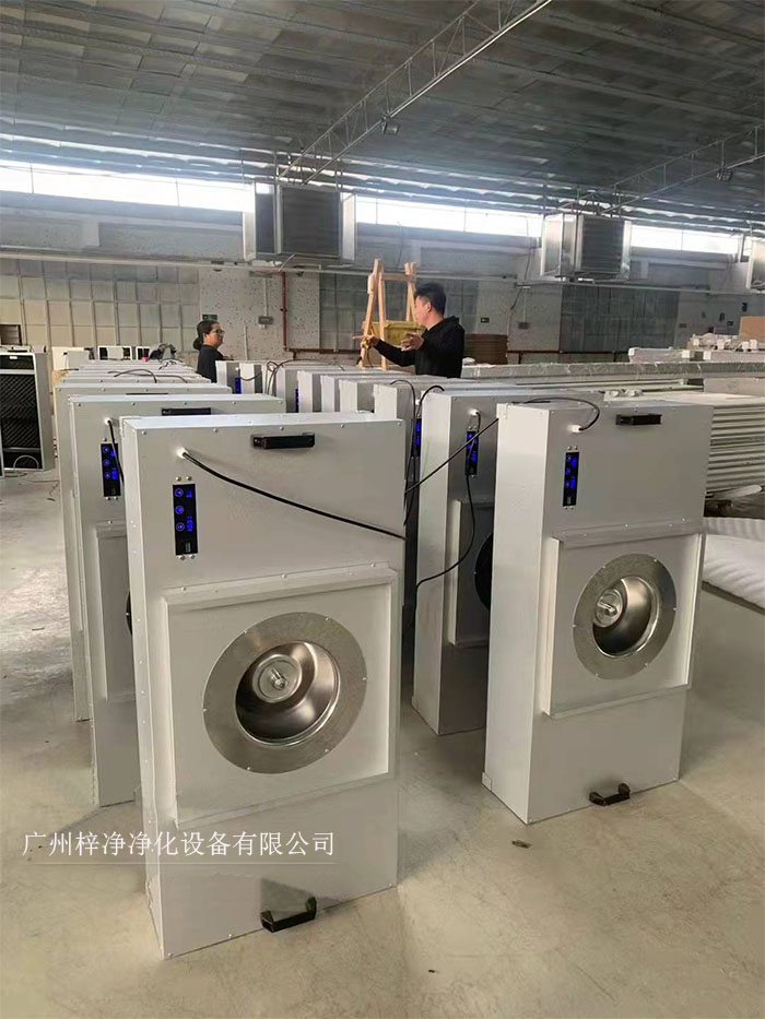 FFU節(jié)能可模塊化連接使用，使得FFU廣泛應(yīng)用于無塵室、無塵潔凈棚、無塵潔凈工作臺、無塵生產(chǎn)線、組裝式無塵室和局部百級實驗室等應(yīng)用場合。