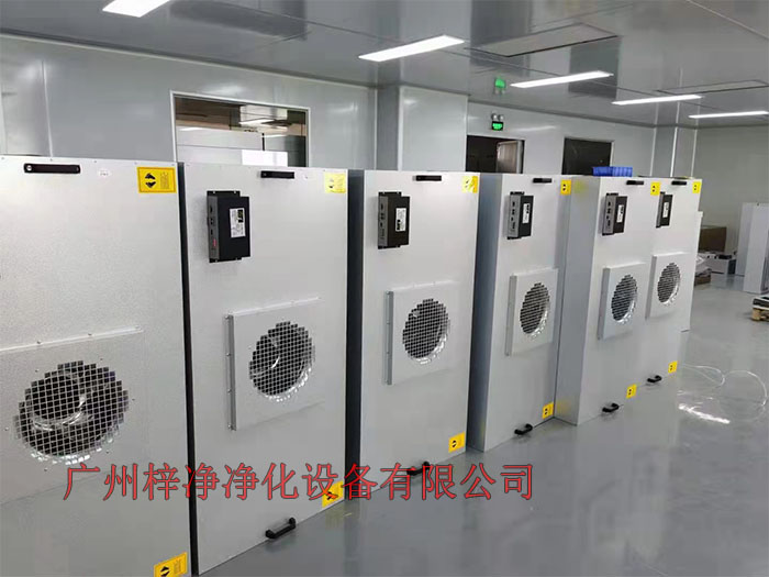 FFU設(shè)有初效過濾器、高效過濾器兩級過濾網(wǎng)。
